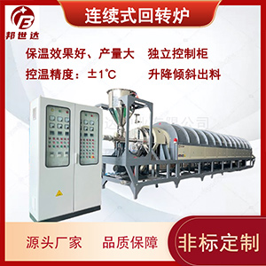 工業型回轉窯 連續式回轉爐 鋁灰回轉爐